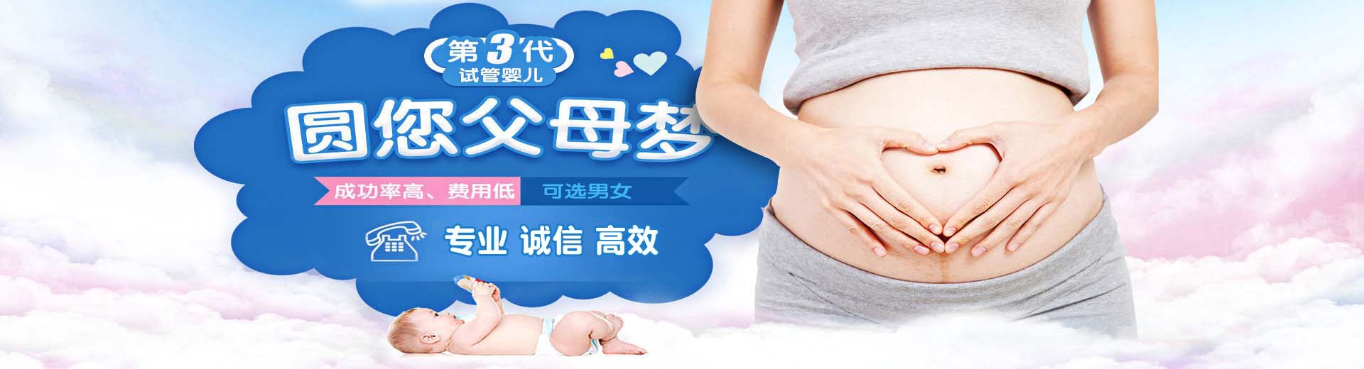 有偿同性代孕哪里能做,专业拉拉供卵推荐咨询包生儿子,私人供卵代孕收费标准图片2